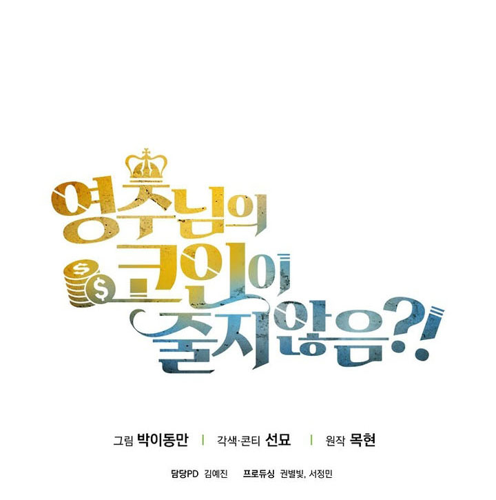 The Lord’s Coins Aren’t Decreasing? Chapter 155 Gambar 90