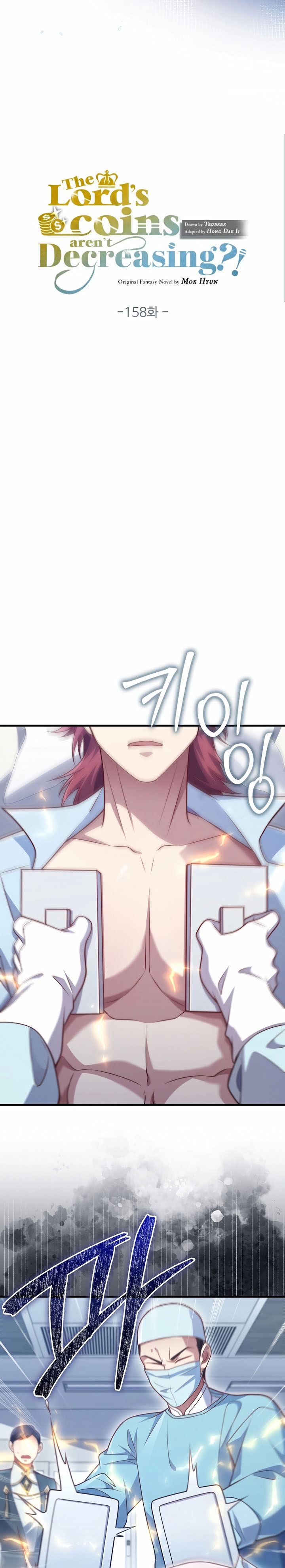 The Lord’s Coins Aren’t Decreasing? Chapter 158 Gambar 14