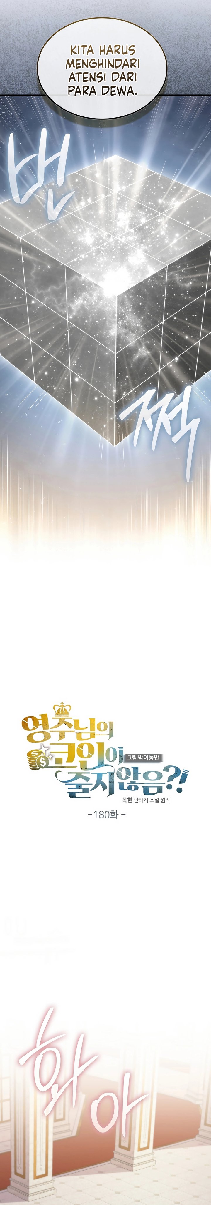 The Lord’s Coins Aren’t Decreasing? Chapter 180 Fix Gambar 5