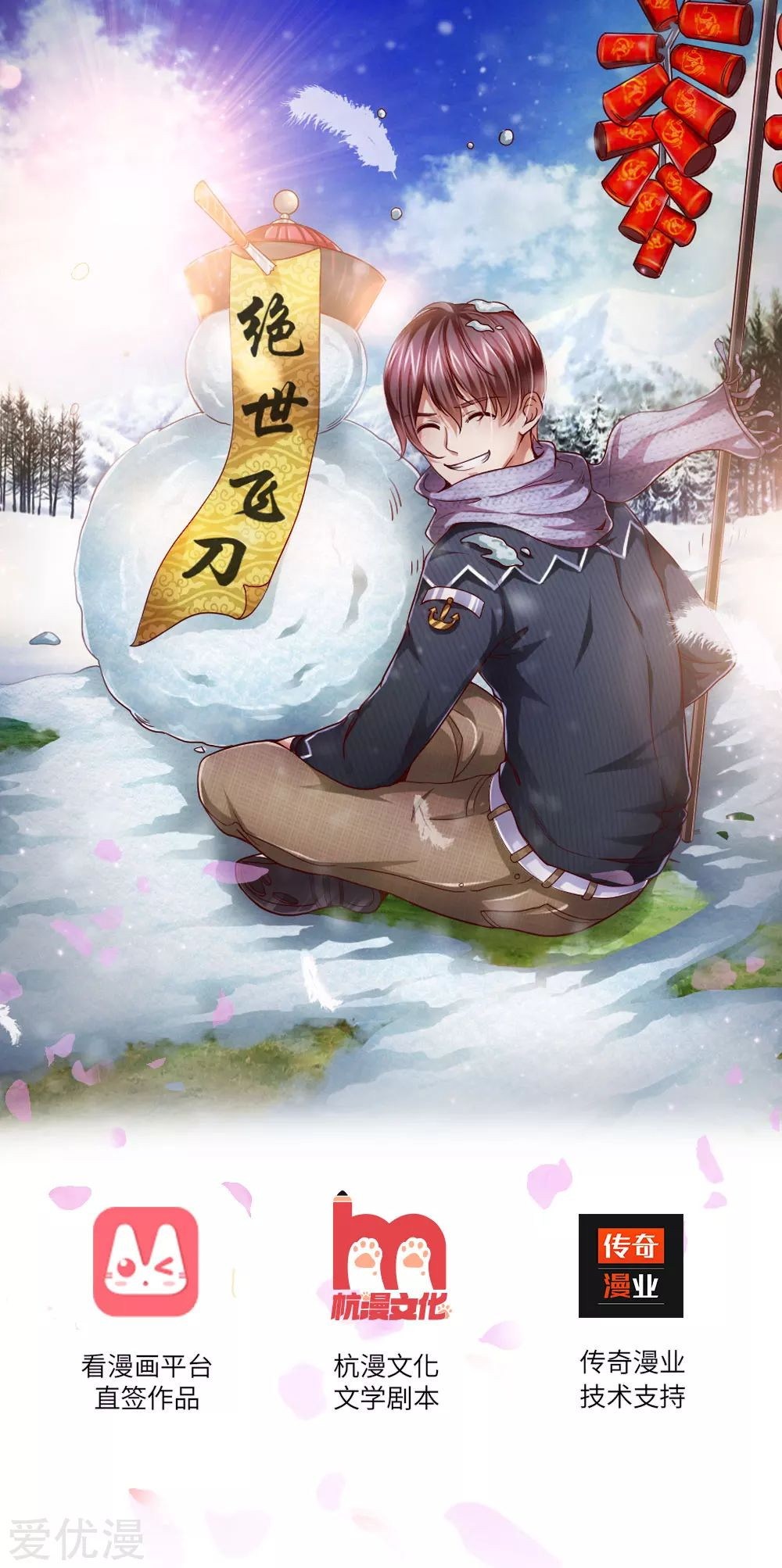 The Master of Knife Chapter 01 Gambar 2