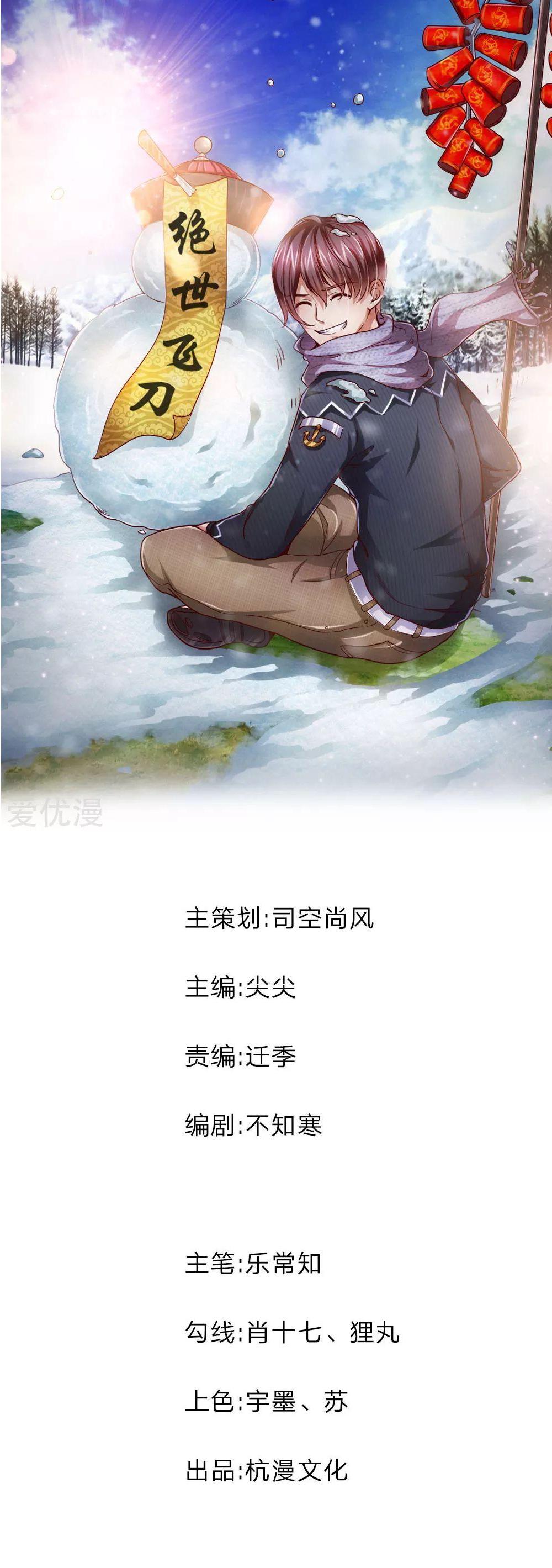 The Master of Knife Chapter 58 Gambar 2