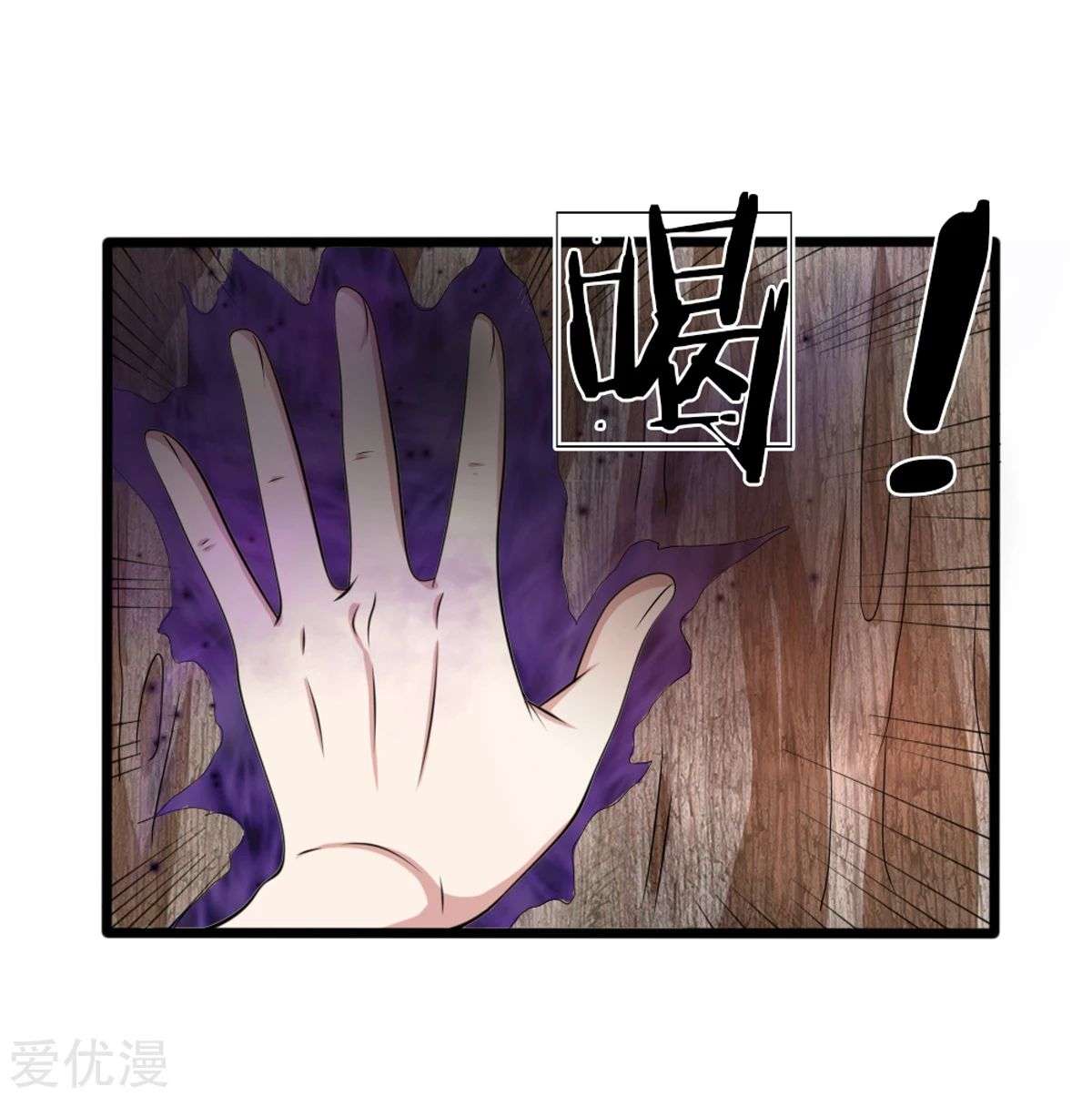 The Master of Knife Chapter 150 Gambar 23