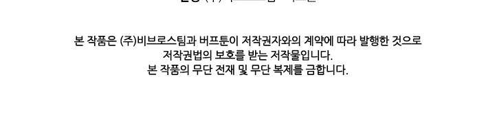 The Messenger (The Senior Disciple) Chapter 16 Gambar 43