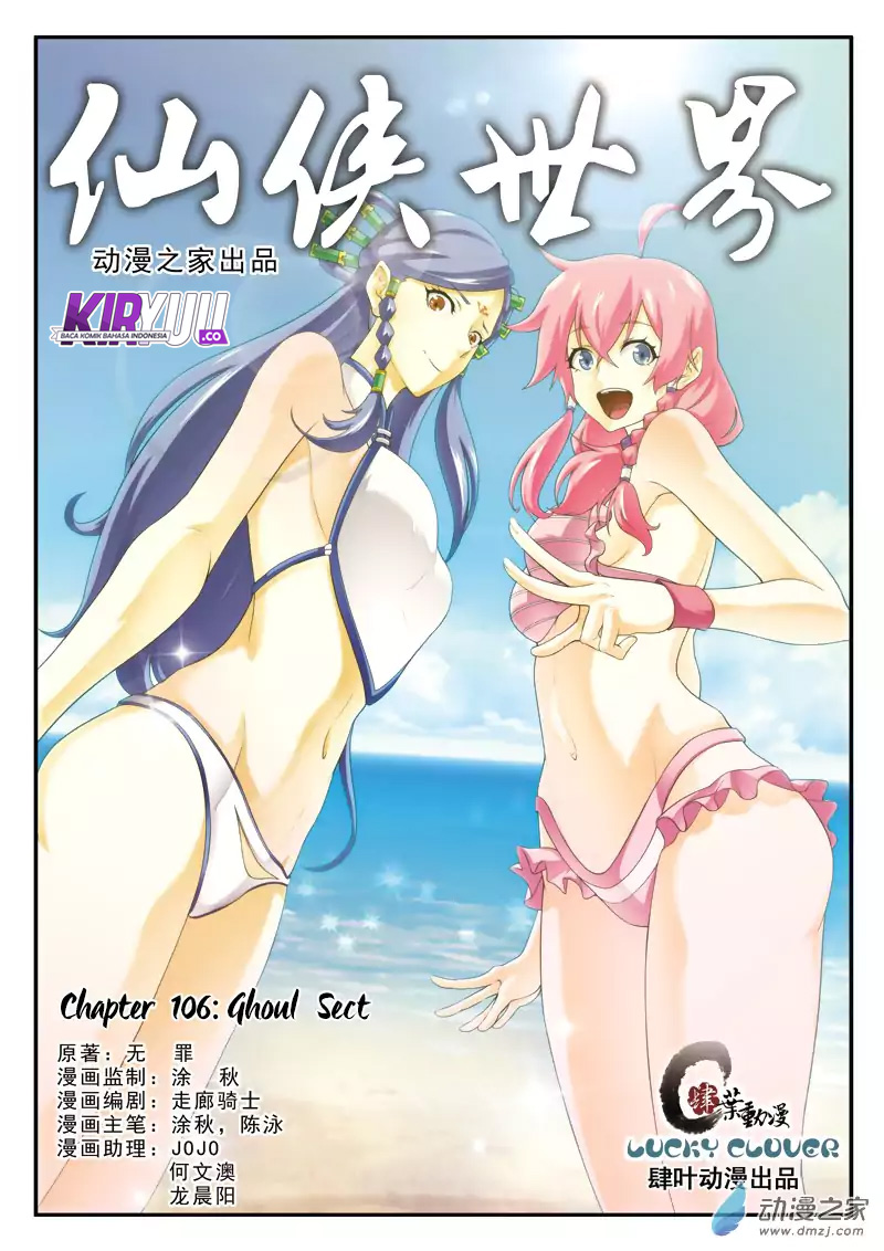 The Mythical Realm Chapter 106 Gambar 2