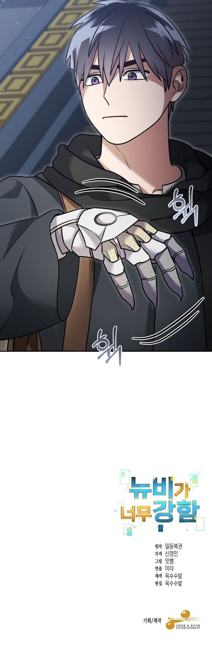 The Newbie Is Too Strong Chapter 159 Gambar 23