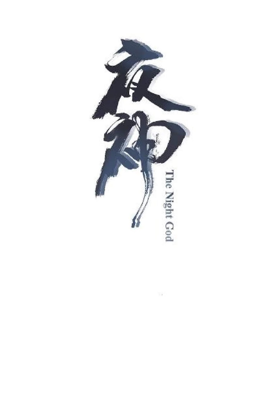 The Night’s God Chapter 13 Gambar 2