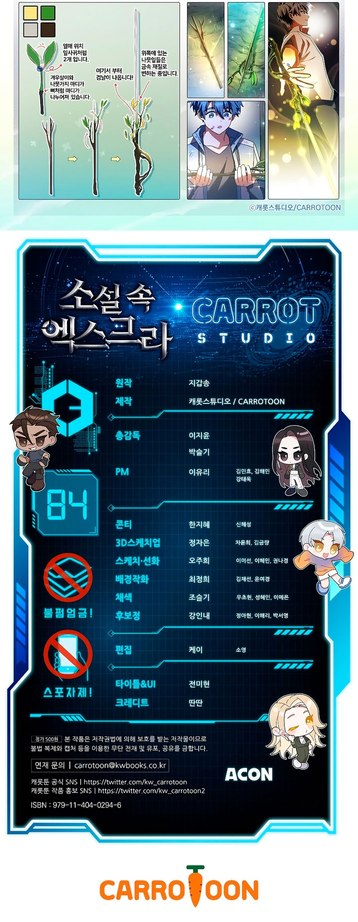 The Novel’s Extra (Remake) Chapter 84 Gambar 63
