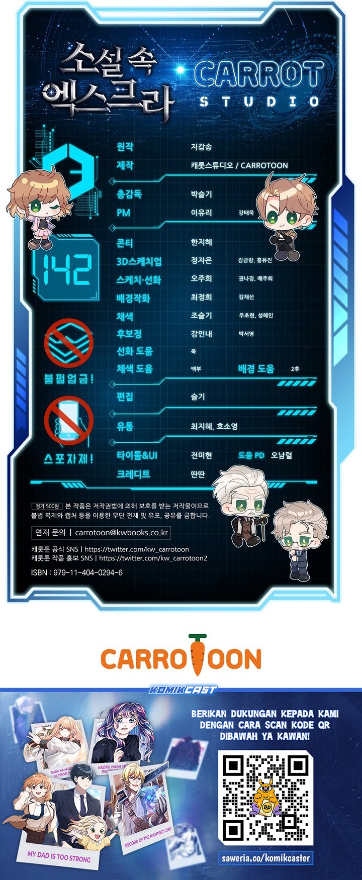 The Novel’s Extra (Remake) Chapter 142 Gambar 46