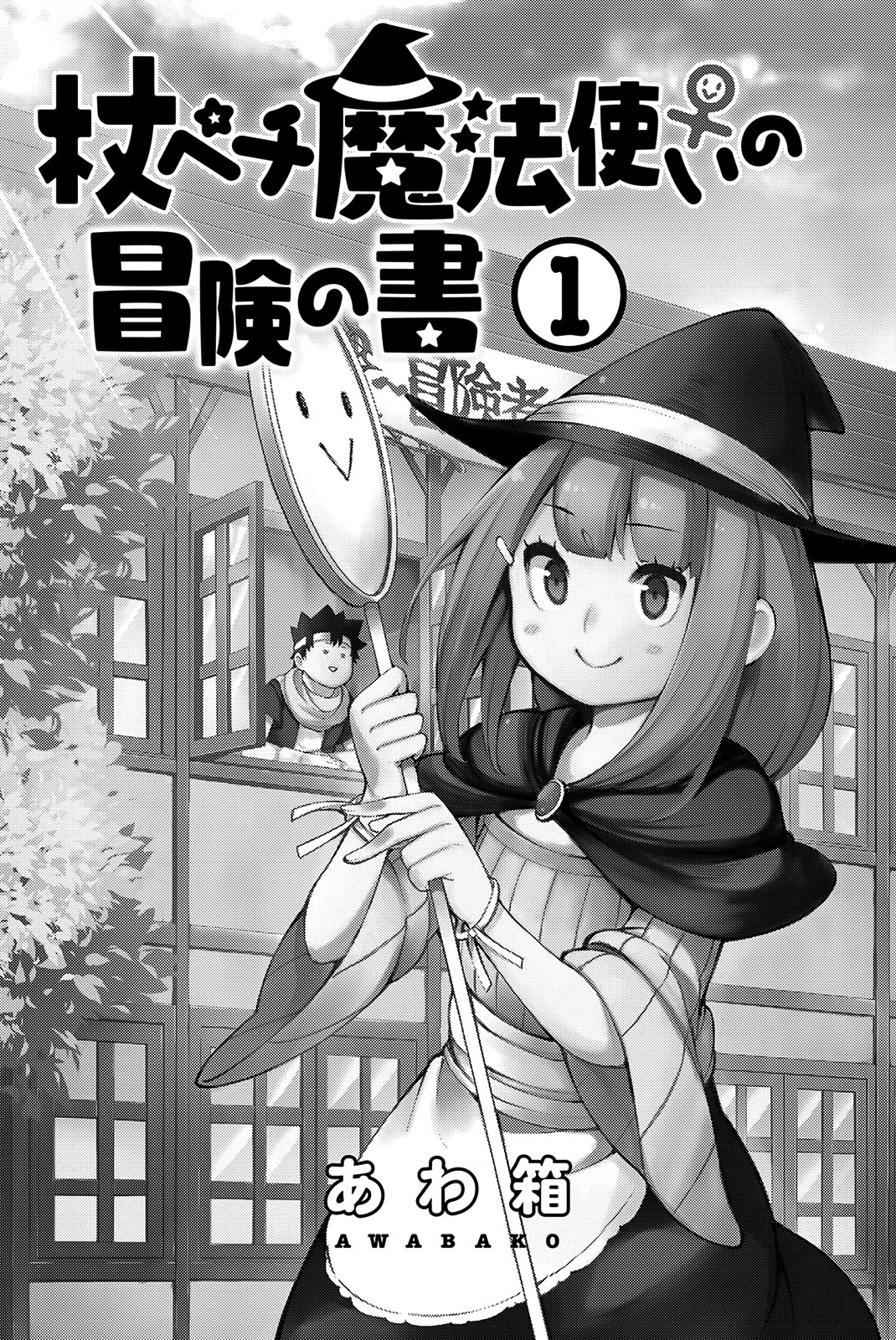 The Pechi Wand Witch’s Book of Adventures Chapter 01 Gambar 4