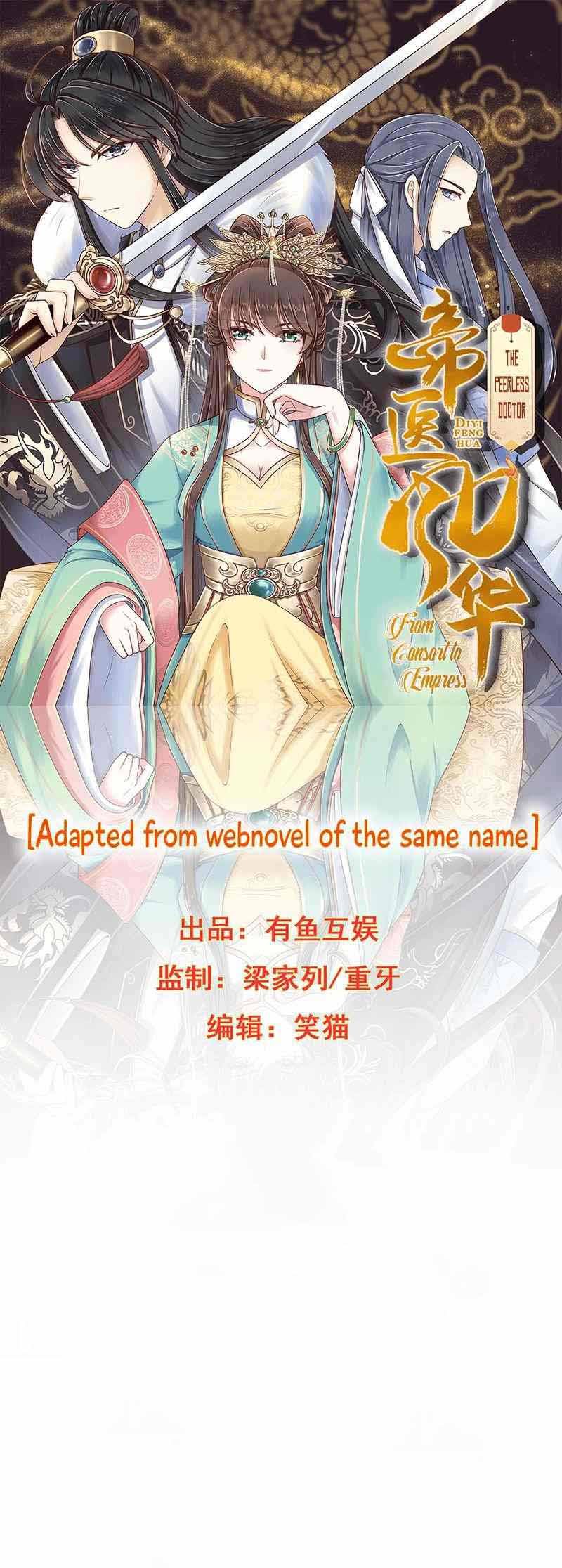 The Peerless Doctor: From Consort to Empress Chapter 01.1 Gambar 2