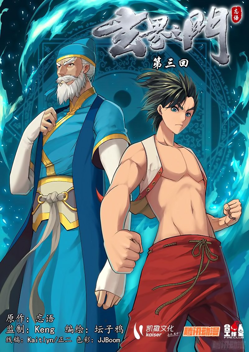 The Portal of Wonderland Chapter 03 Gambar 2