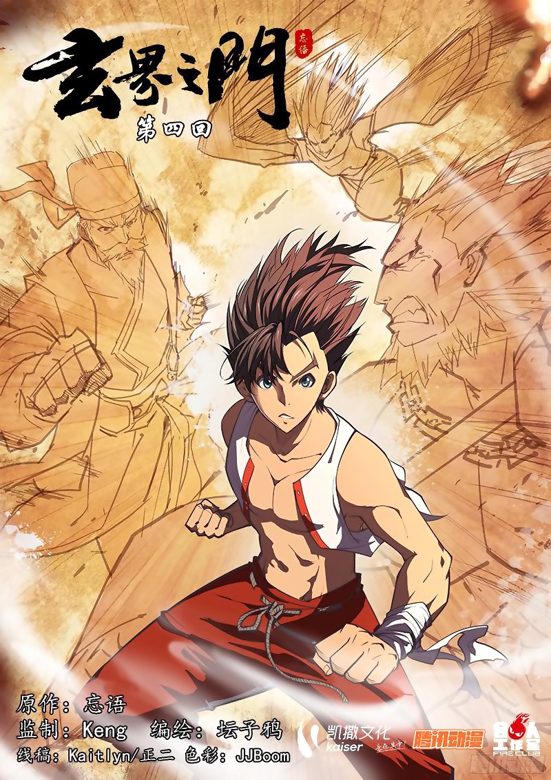 The Portal of Wonderland Chapter 04 Gambar 2