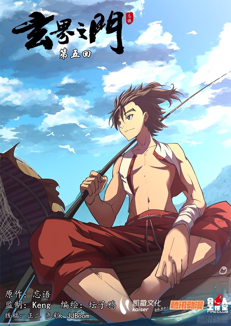 The Portal of Wonderland Chapter 05 Gambar 2
