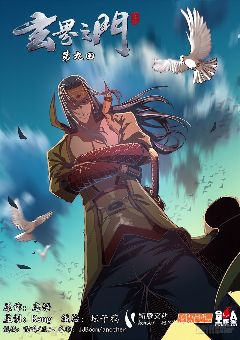 The Portal of Wonderland Chapter 09 Gambar 2