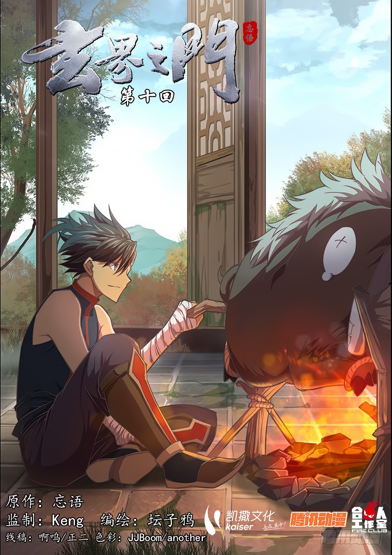 The Portal of Wonderland Chapter 10 Gambar 2