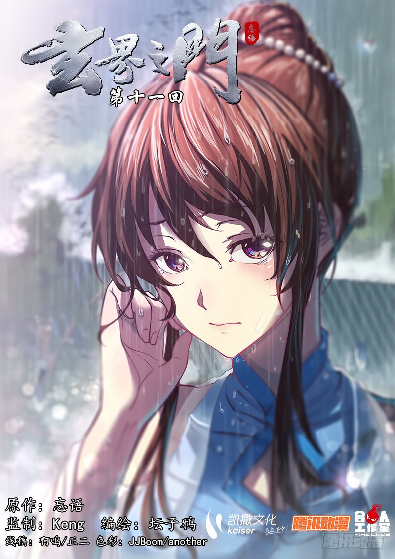 The Portal of Wonderland Chapter 11 Gambar 2