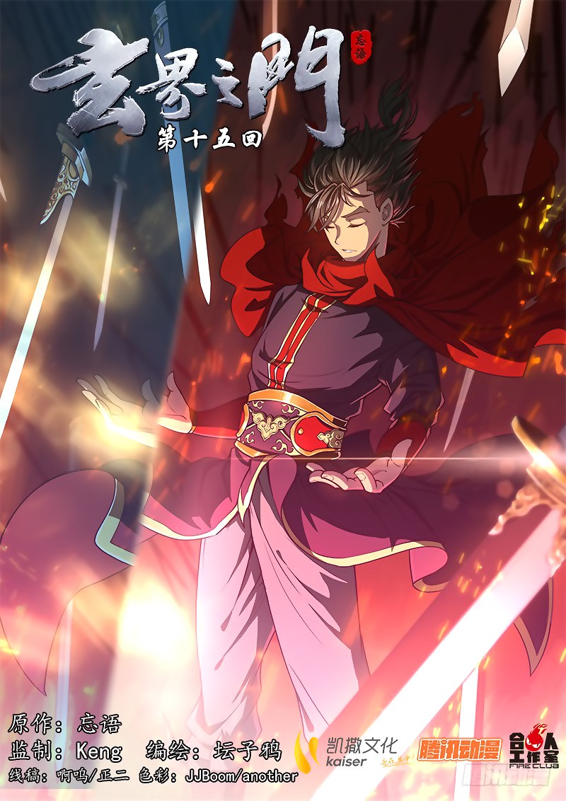 The Portal of Wonderland Chapter 15 Gambar 2
