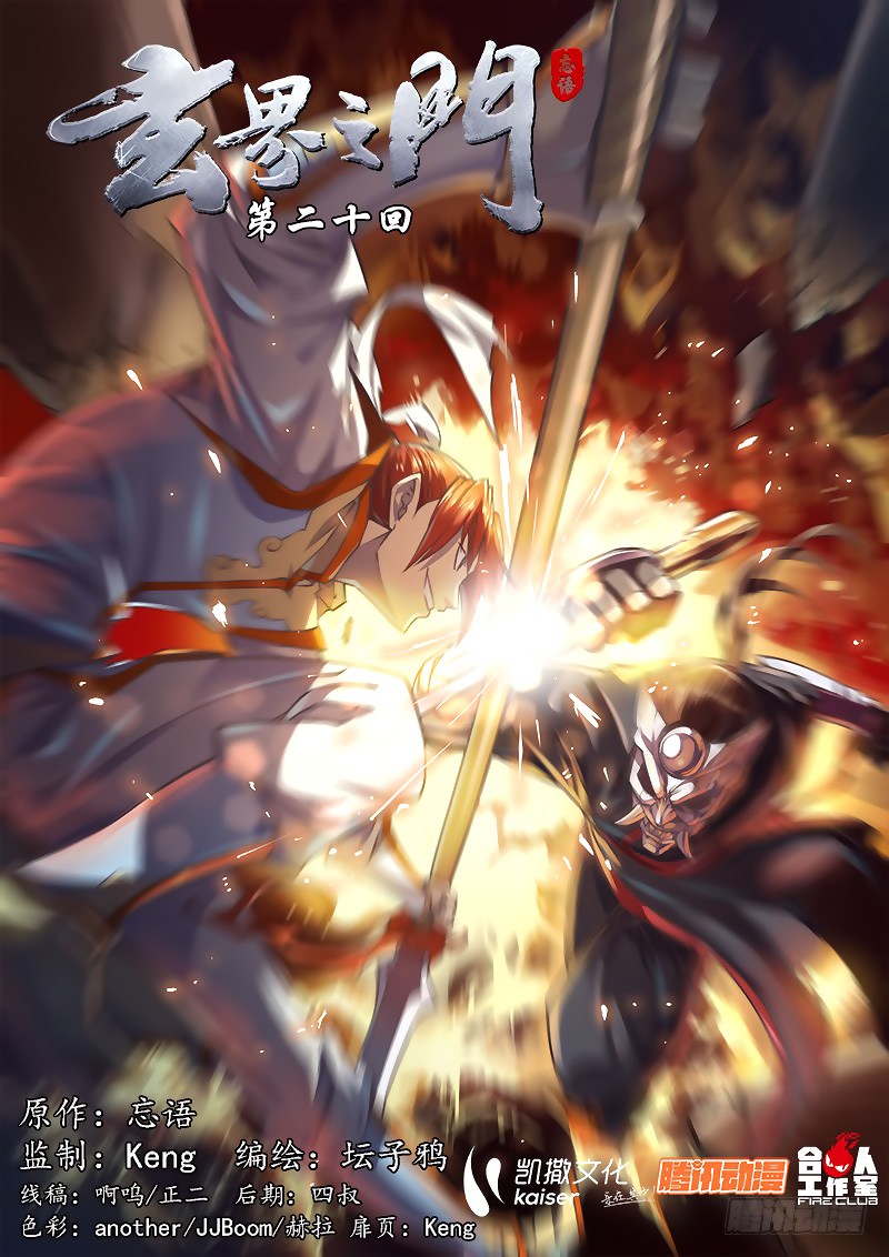 The Portal of Wonderland Chapter 20 Gambar 2