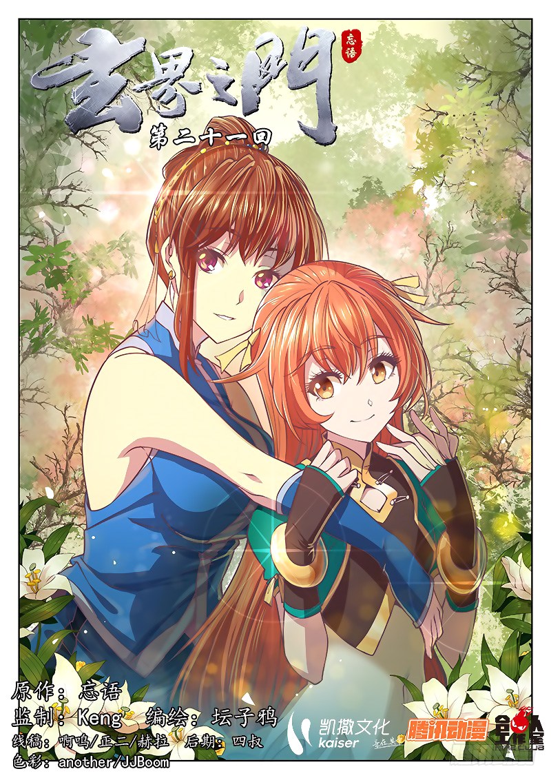 The Portal of Wonderland Chapter 21 Gambar 2