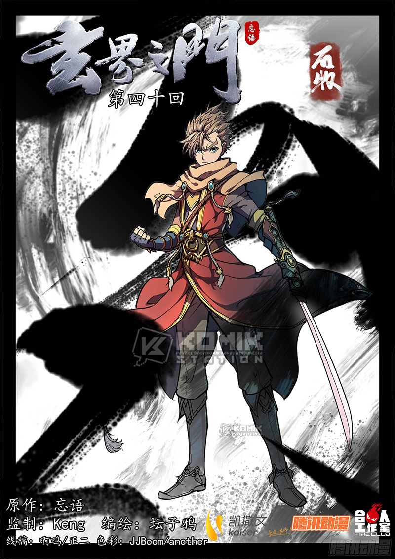 The Portal of Wonderland Chapter 48 Gambar 3