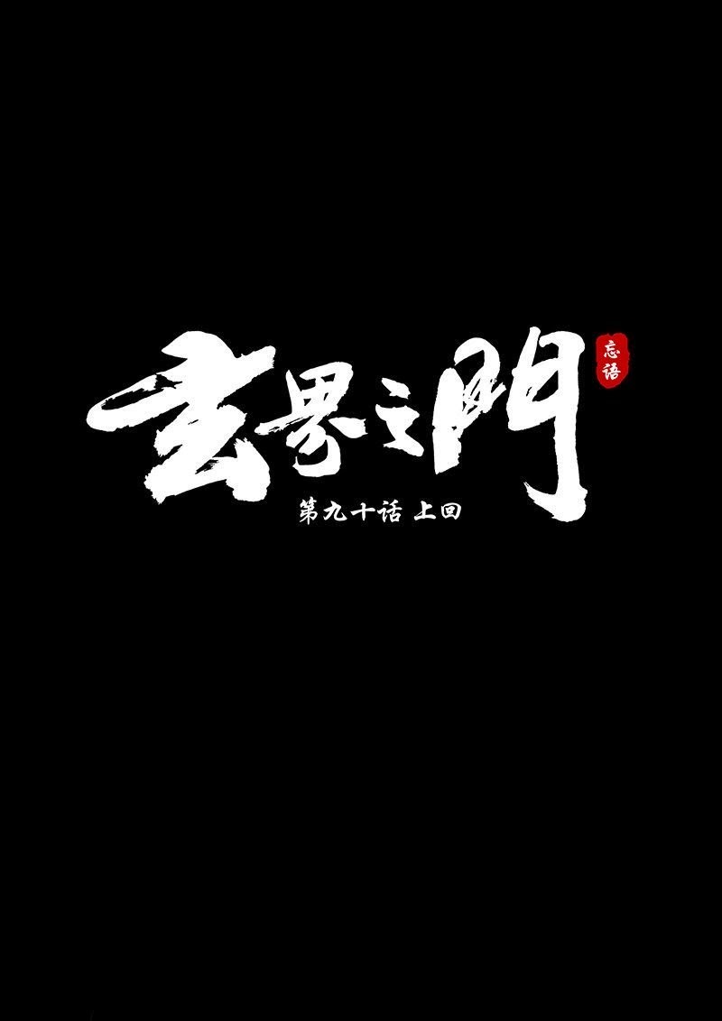 The Portal of Wonderland Chapter 99 Gambar 2