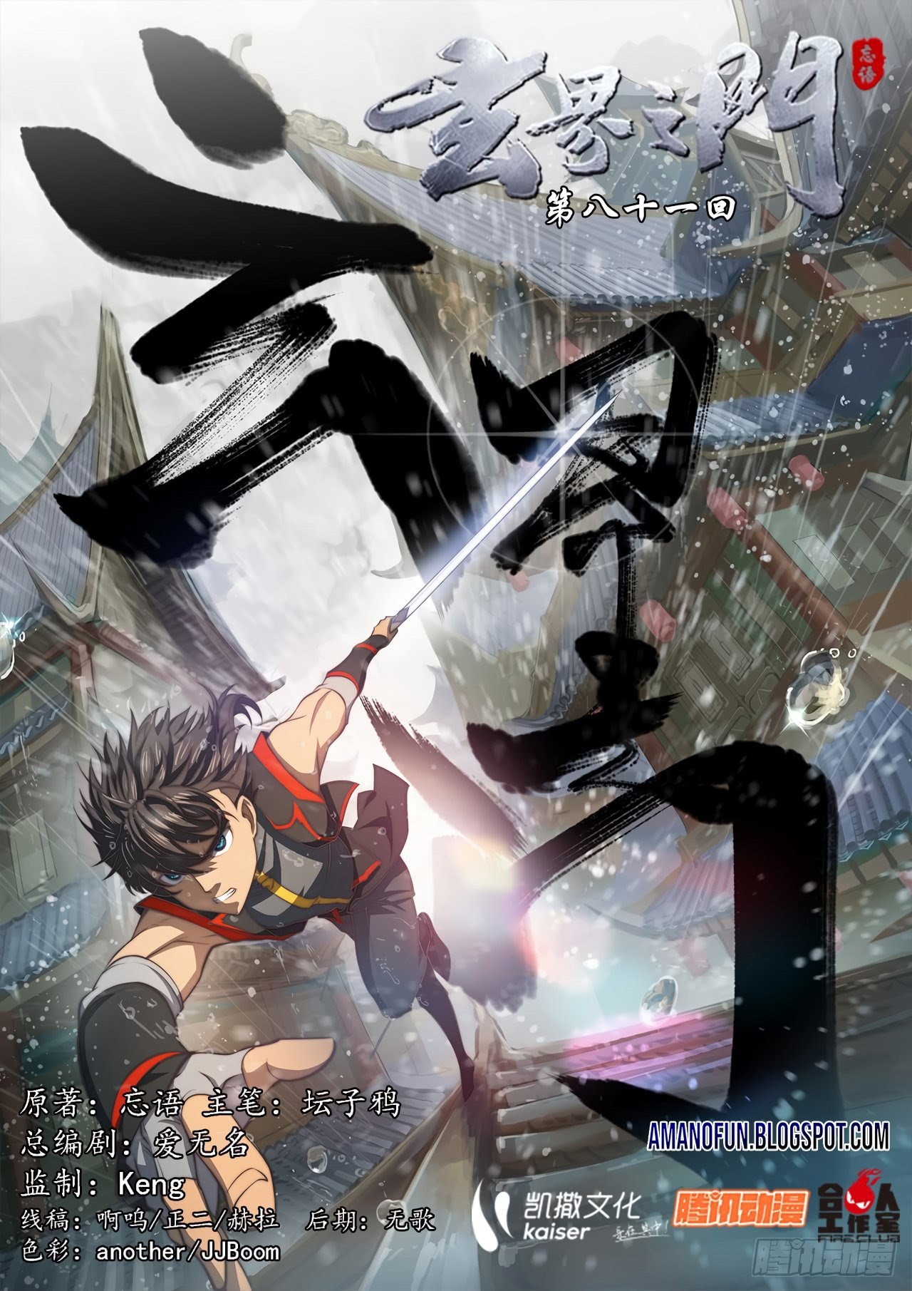 The Portal of Wonderland Chapter 106 Gambar 2