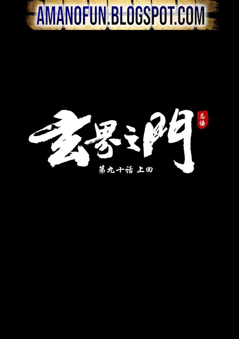 The Portal of Wonderland Chapter 113 Gambar 1