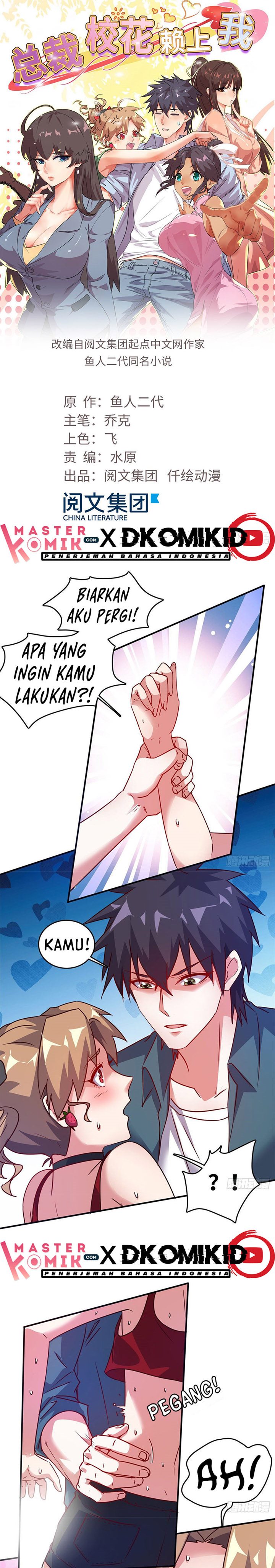 The President’s School Flower Is on Me Chapter 20 Gambar 2