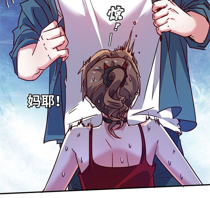 The President’s School Flower Is on Me Chapter 20 Gambar 4