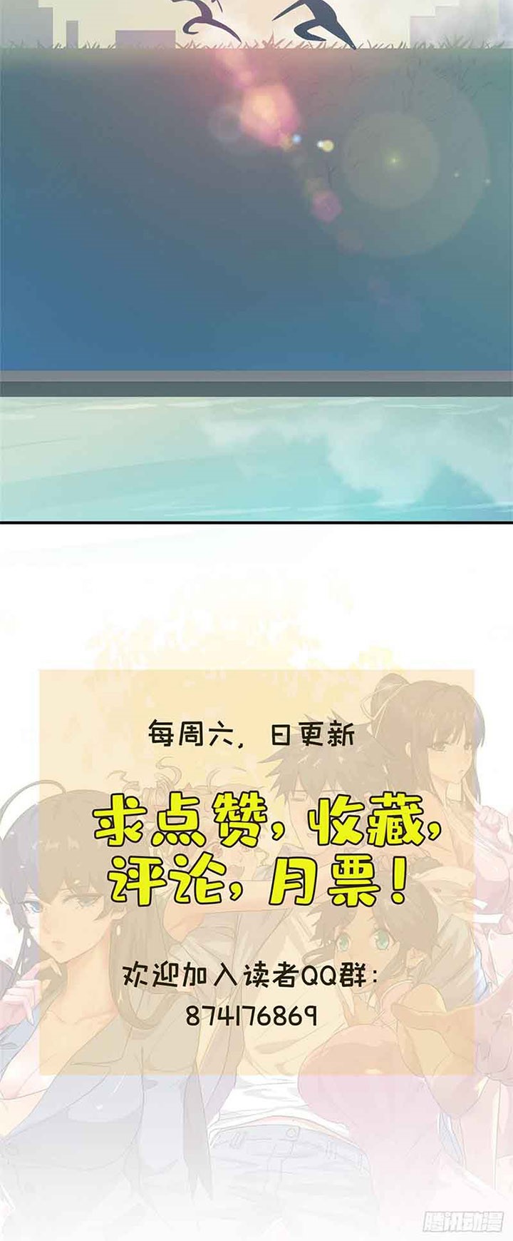 The President’s School Flower Is on Me Chapter 30 Gambar 14