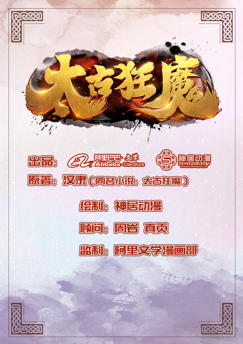 The Rebirt Taikoo Devil Chapter 09 Gambar 45