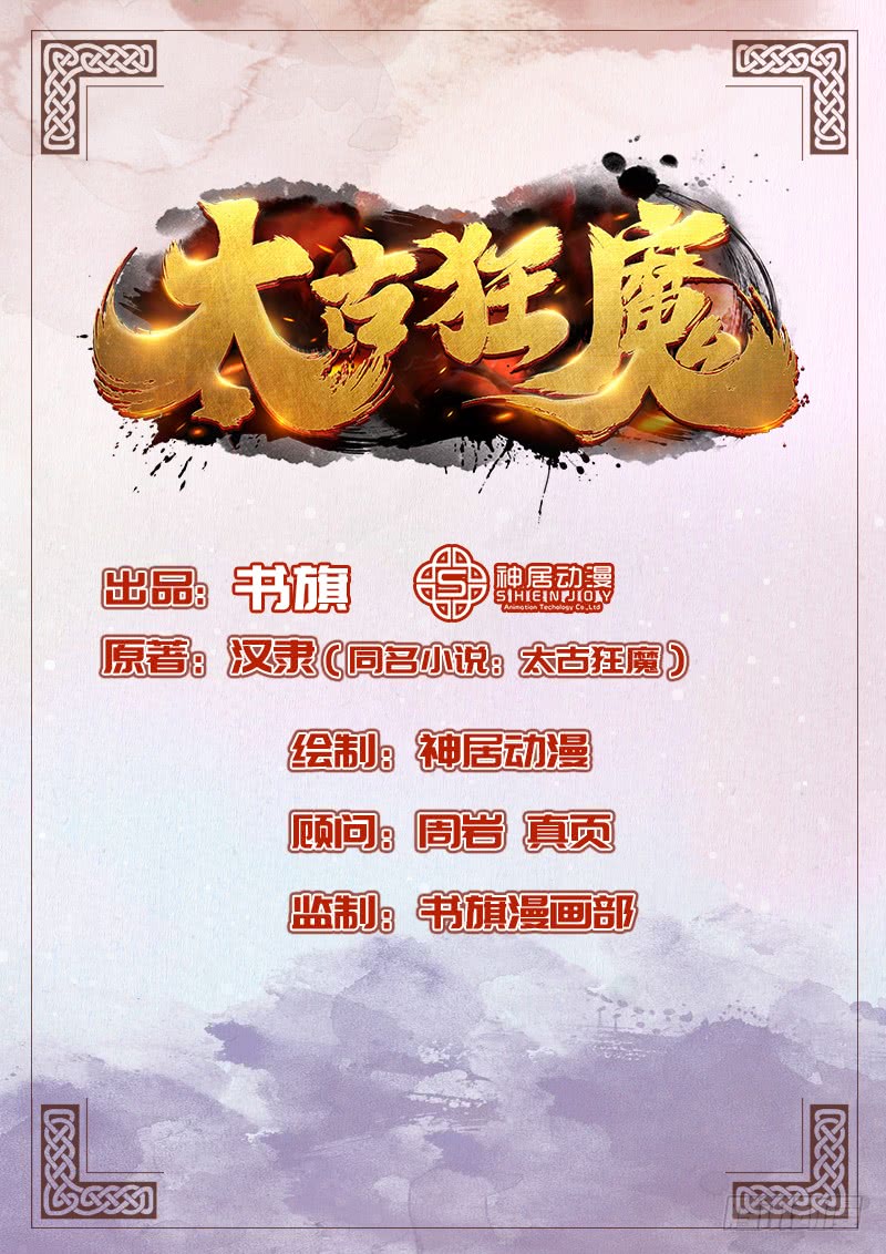 The Rebirt Taikoo Devil Chapter 31 Gambar 3