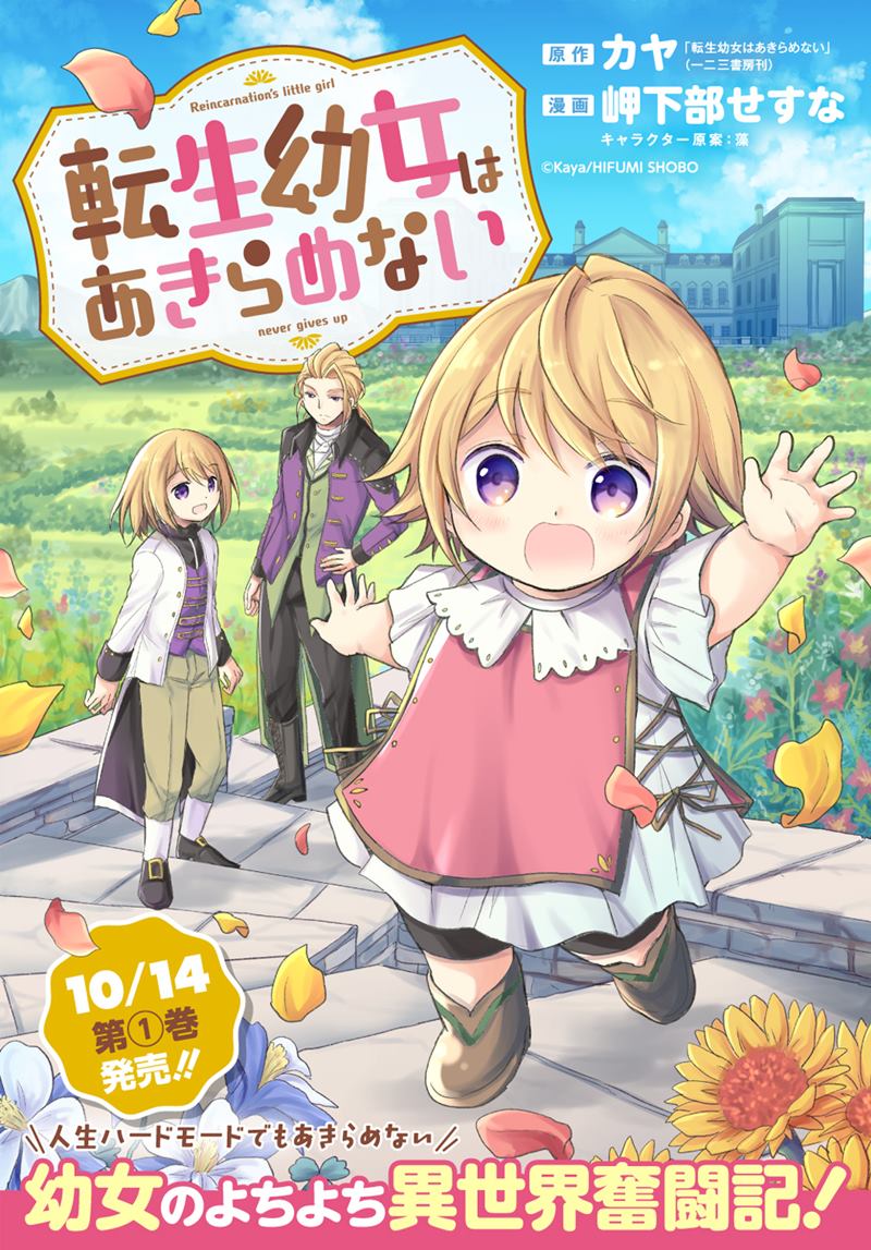 The Reborn Little Girl Won’t Give Up Chapter 11 Gambar 2
