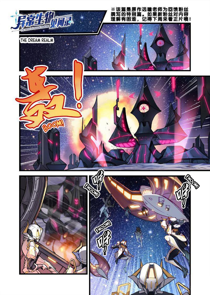 The Record of Unusual Creatures Chapter 01 Gambar 3