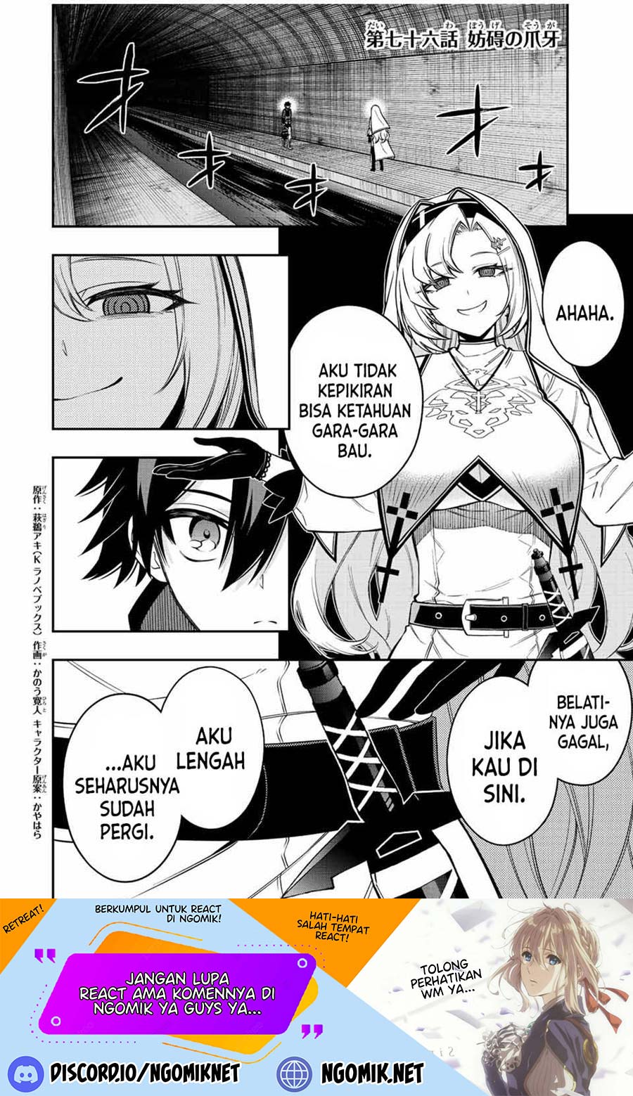 The Reincarnated Inferior Magic Swordsman Chapter 76 Gambar 2