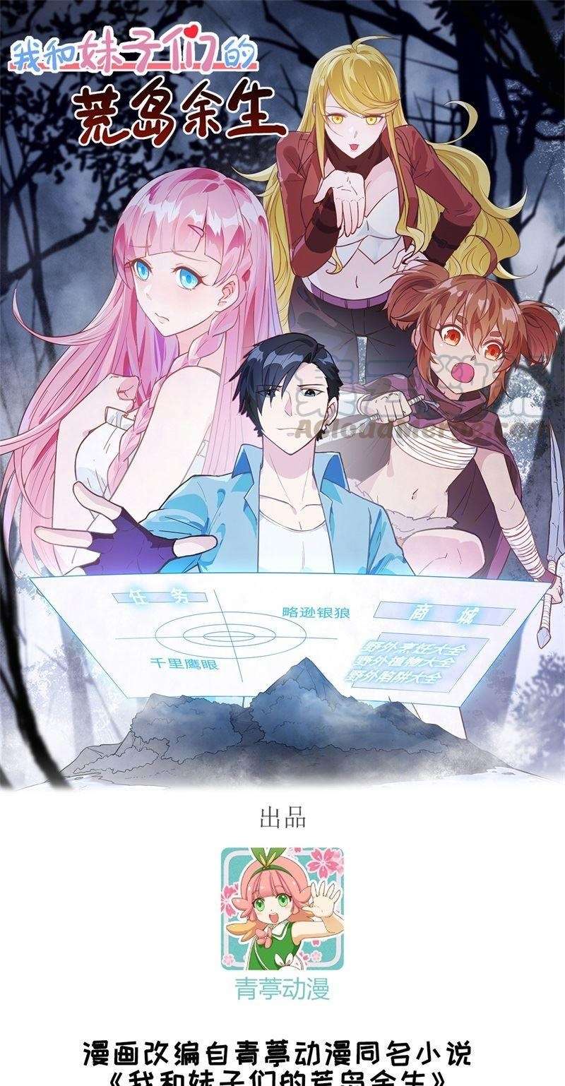 The Rest of My Life on the Desert Island Chapter 53 Gambar 2