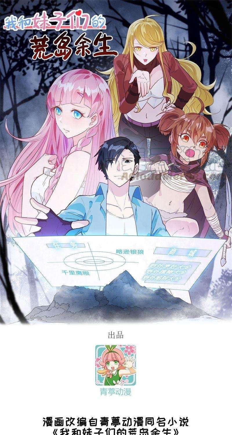 The Rest of My Life on the Desert Island Chapter 84 Gambar 2
