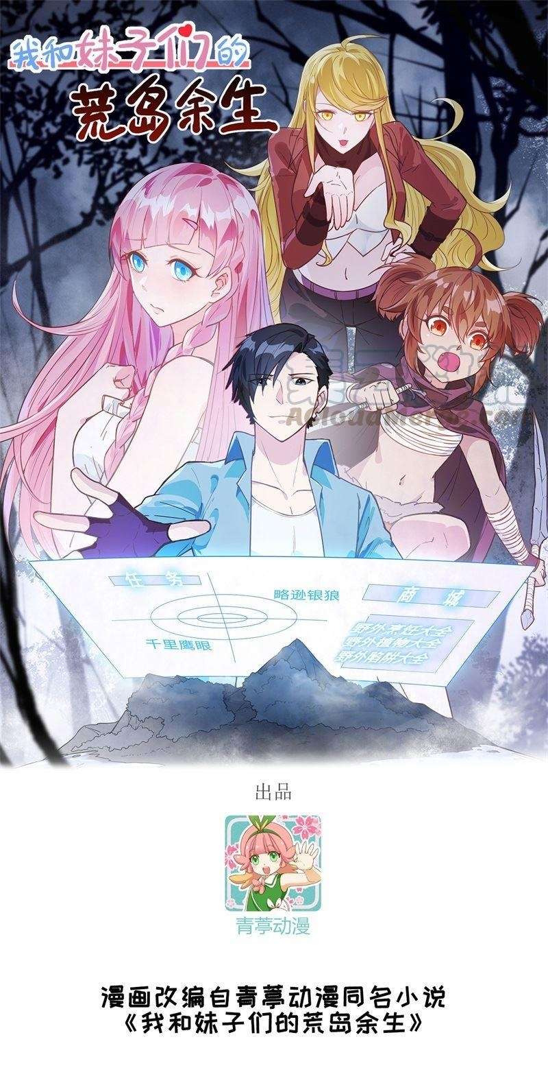 The Rest of My Life on the Desert Island Chapter 90 Gambar 2