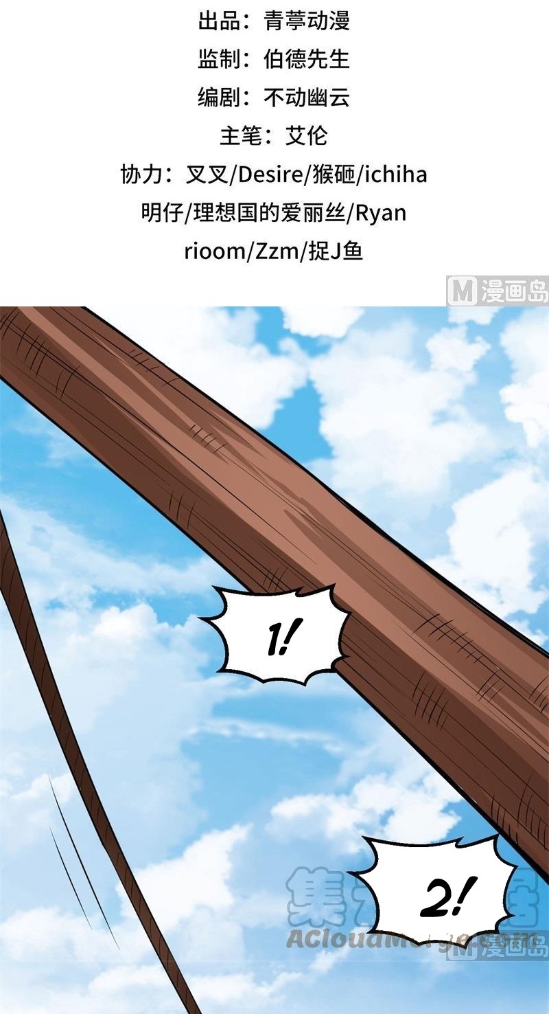 The Rest of My Life on the Desert Island Chapter 130 Gambar 2