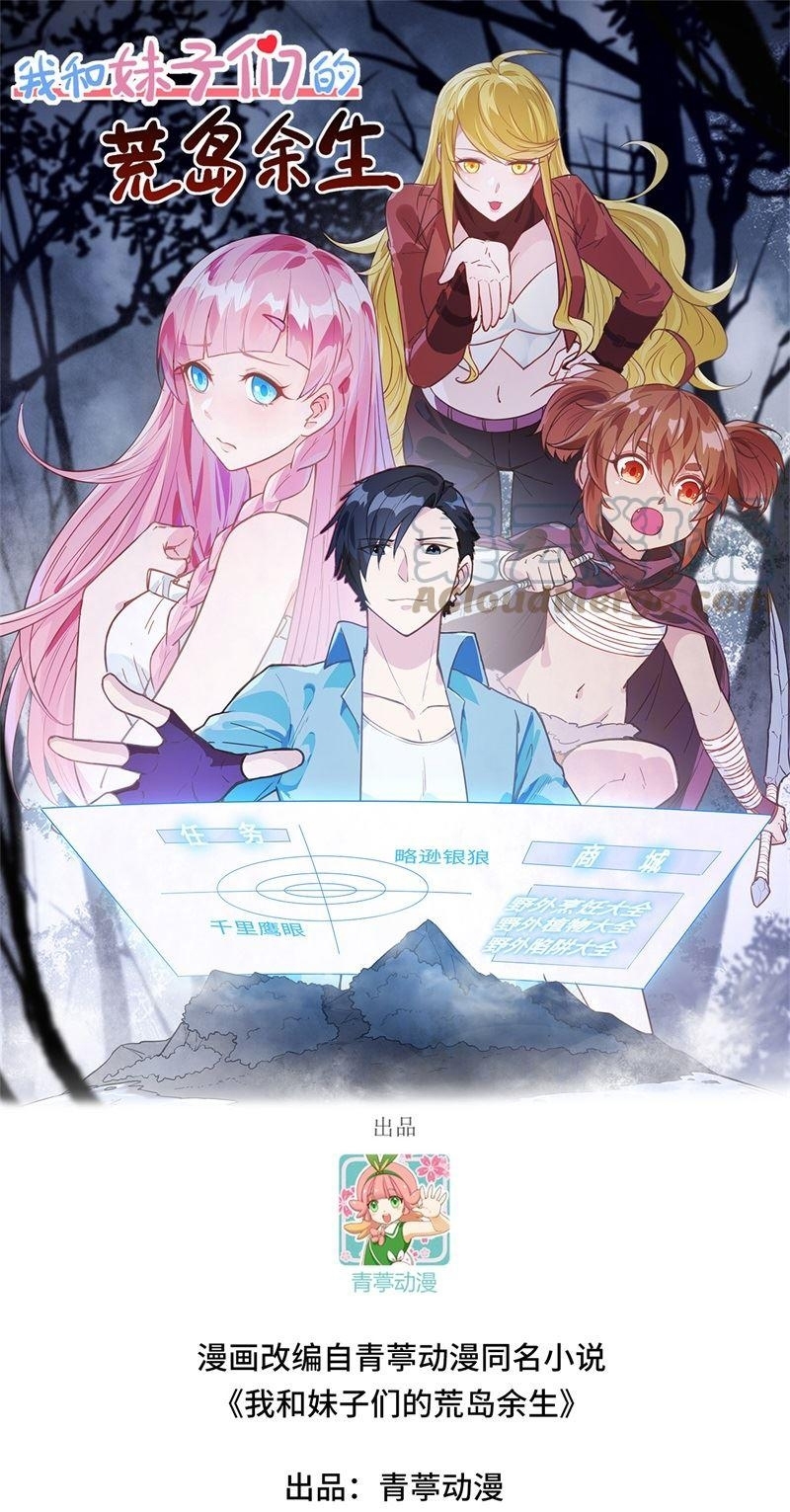 The Rest of My Life on the Desert Island Chapter 131 Gambar 1