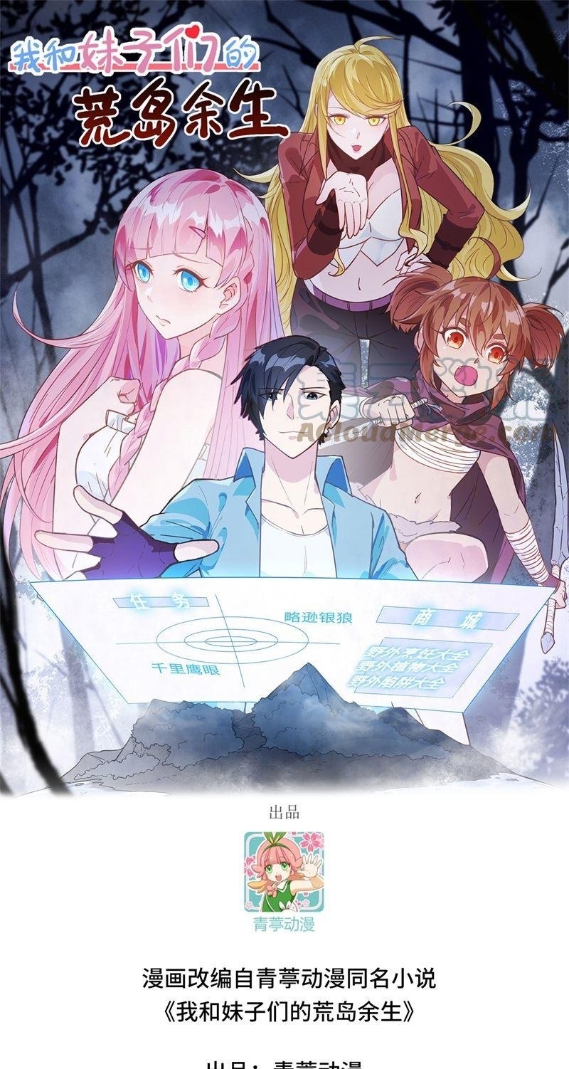 The Rest of My Life on the Desert Island Chapter 132 Gambar 2