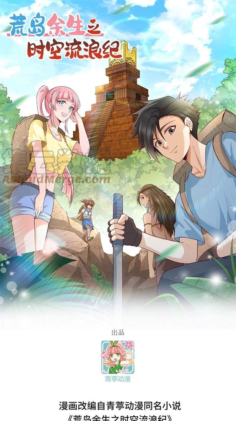 The Rest of My Life on the Desert Island Chapter 157 Gambar 2