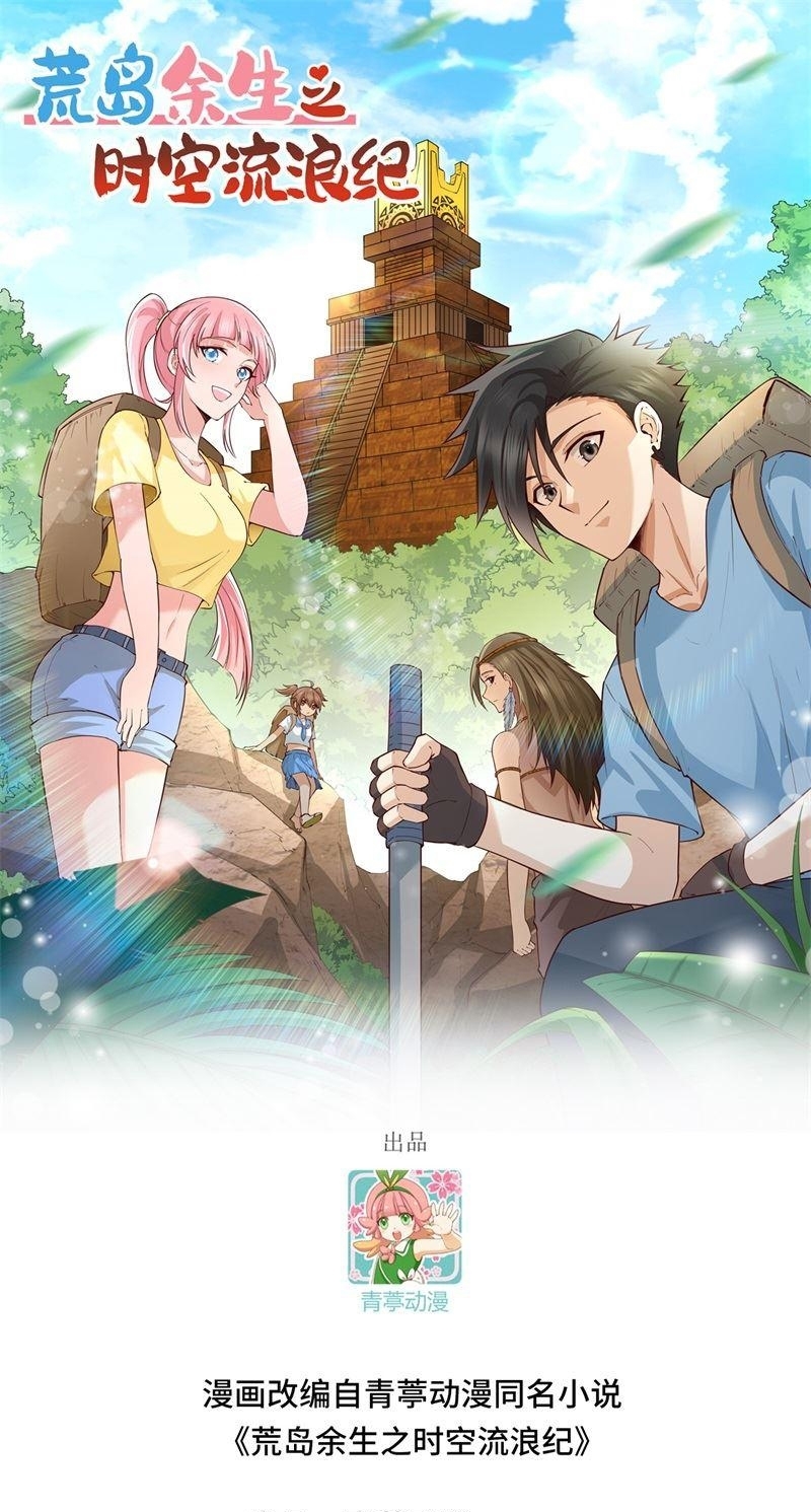 The Rest of My Life on the Desert Island Chapter 160 Gambar 2