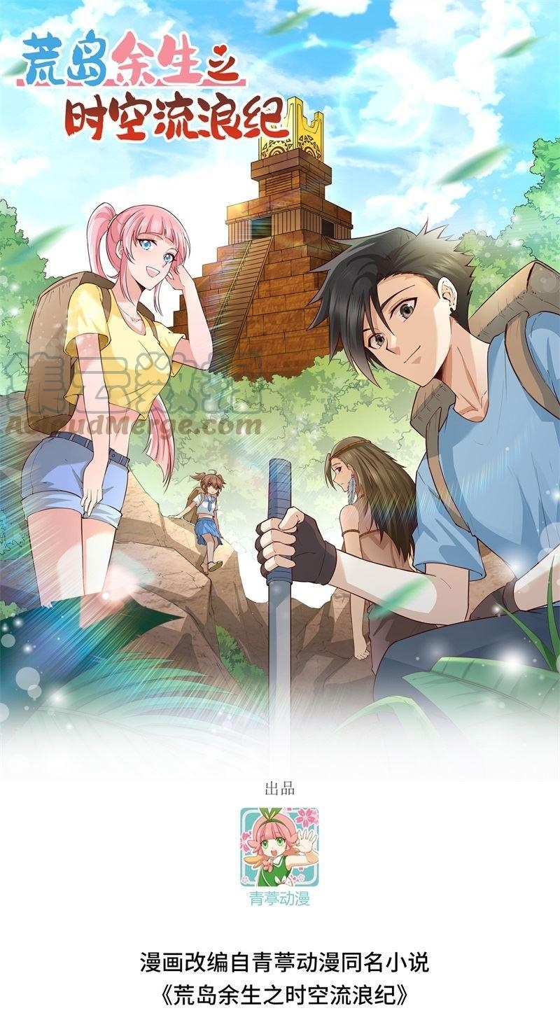 The Rest of My Life on the Desert Island Chapter 164 Gambar 2