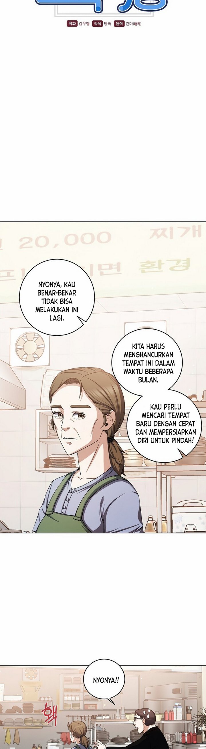 The Returning Warrior’s Alley Restaurant Chapter 02.1 Gambar 8