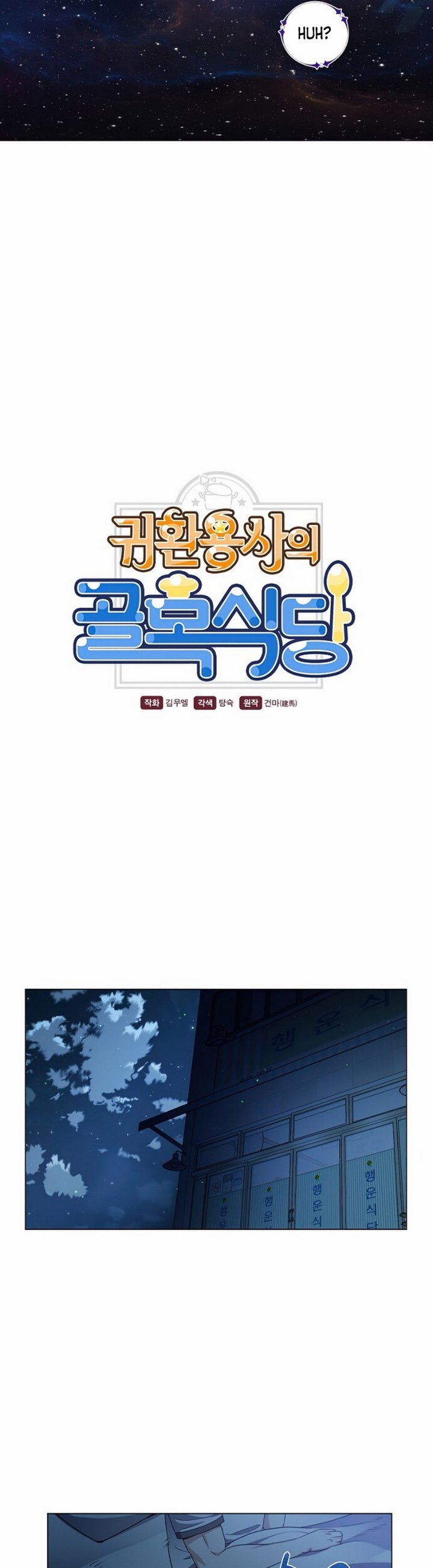 The Returning Warrior’s Alley Restaurant Chapter 03.1 Gambar 8