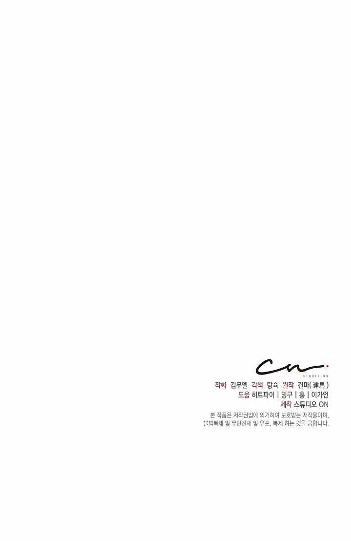 The Returning Warrior’s Alley Restaurant Chapter 47 Gambar 36