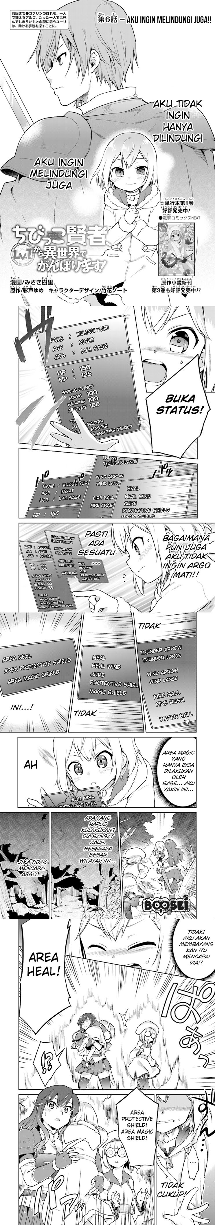 The Small Sage Will Try Her Best in the Different World from Lv. 1! Chapter 06 Gambar 2