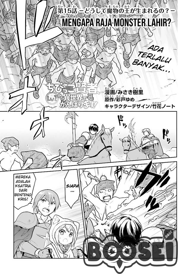 The Small Sage Will Try Her Best in the Different World from Lv. 1! Chapter 15 Gambar 2