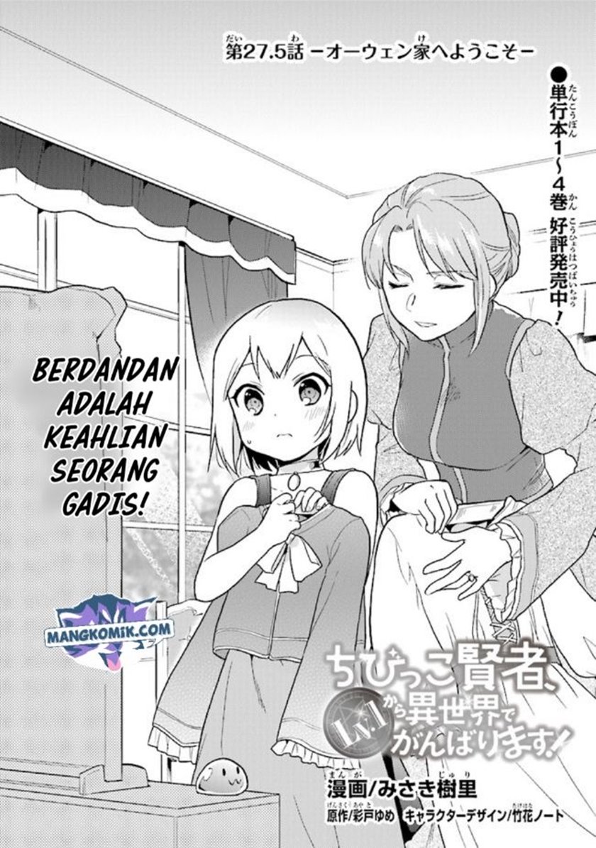 The Small Sage Will Try Her Best in the Different World from Lv. 1! Chapter 27.5 Gambar 2